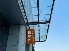 -普陀长途客运中心