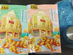 -皇饭儿·王润兴酒楼(河坊街店)