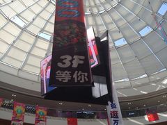 店内环境-万达广场(泰安泰山店)