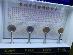 -吉林市博物馆