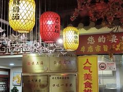 -金杨拉面王小吃面馆·牛三宝面·红烧牛肉粉