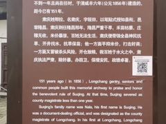 -南关石牌坊古镇