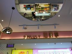 门面-仙鹿黎·新网红台式茶饮(沈北华强店)
