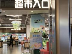 -翠微家园超市(甘家口店)
