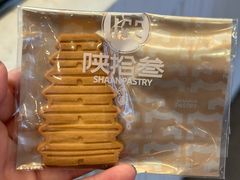 -陕拾叁-西安糕点(大雁塔店)