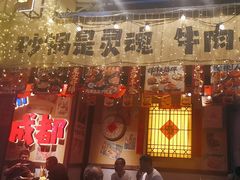 -有红鸡毛店·砂锅菜(抚琴夜市店)