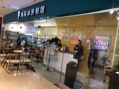 -海马体照相馆(大连罗斯福广场店)