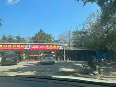 -洲心明记烧肉大粥(总店)