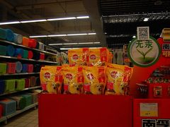 -华润万家(朱雀大街店)