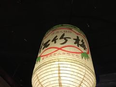 -鸟内会(河北路店)