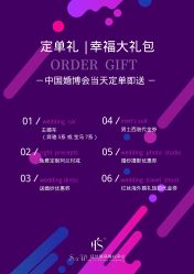 -红丝高端婚礼中心(旗舰店)