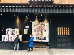 -胖虎打面团(九眼桥店)