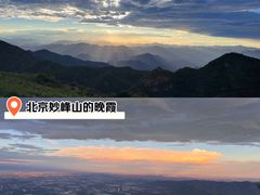 -妙峰山风景名胜区