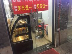 门面-晋商羊家将(十八中店)