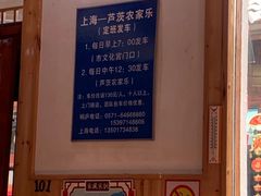 -芦茨金富饭庄·25年老字号·专做稻草鸡