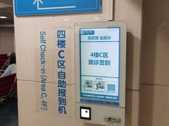 -浙江大学医学院附属第一医院(庆春院区)