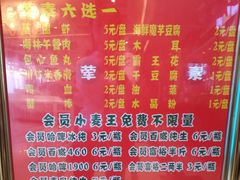 菜单-川竹火锅(龙凤店)