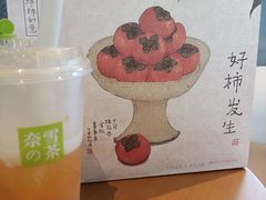 -奈雪的茶(苏宁广场店)