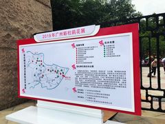 -广州雕塑公园
