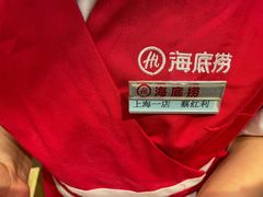 -海底捞火锅(吴中路店)