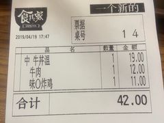 -食其家·牛丼咖喱(广元西路店)