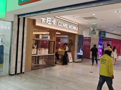 -卡旺卡(黄山银街店)