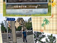 -大连海昌东方水城