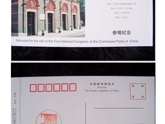 -中共一大纪念馆