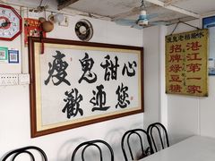 -瘦鬼老档糖水铺