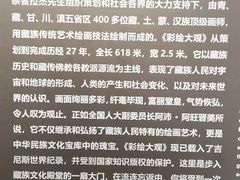 -青海藏文化博物院