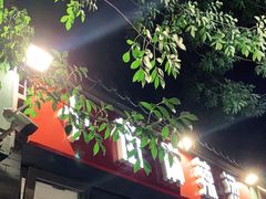 门面-郭记小街麻辣烫(南小街总店)