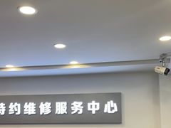 -苹果手机电脑·Mac维修服务(普陀店)