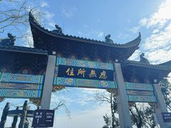 -灵顺寺