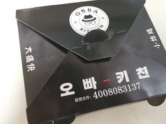 -obba kitchen(宽厚里总店)