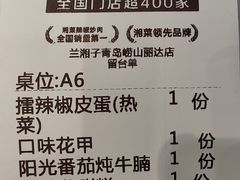 -兰湘子·湘菜小炒(崂山丽达店)