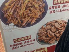 -但家香酥鸭(民生路总店)
