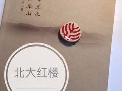 -中国人民抗日战争纪念馆