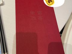 -东富酒家(龙湖西溪天街店)