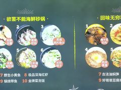 菜单-好爸爸(箕漕街店)