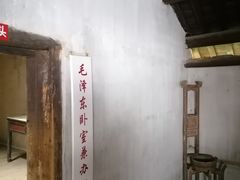 -毛泽东同志旧居