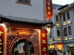 -老妈宫粽球