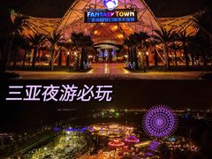 -三亚海昌梦幻海洋不夜城