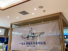 -马记永·兰州牛肉面(天通苑家乐福店)