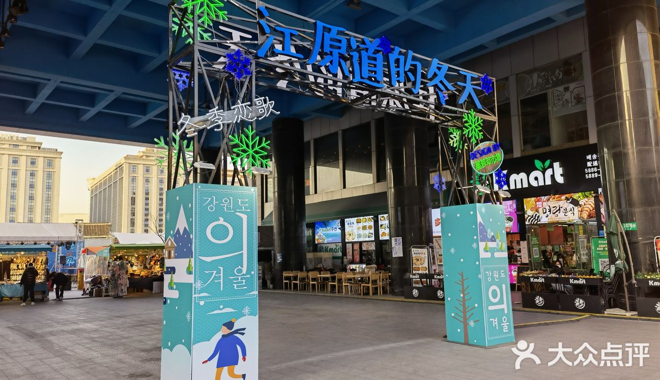 今回は韓国街に行きました