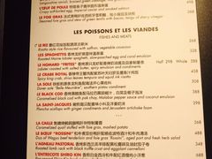 菜单-L'ATELIER de Joel Robuchon(外滩18号店)