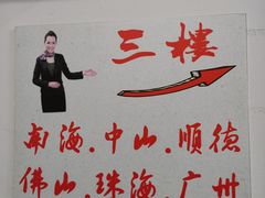 -华源餐厅·海鲜大排档(日月贝店)