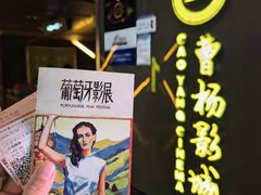 -曹杨影城(曹杨店)