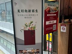 -京华烟云·北京烤鸭(领展购物广场·中关村店)