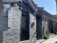 -利群烤鸭店(前门店)
