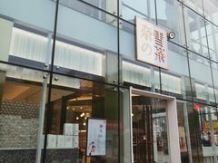 门面-奈雪的茶(观前街店)